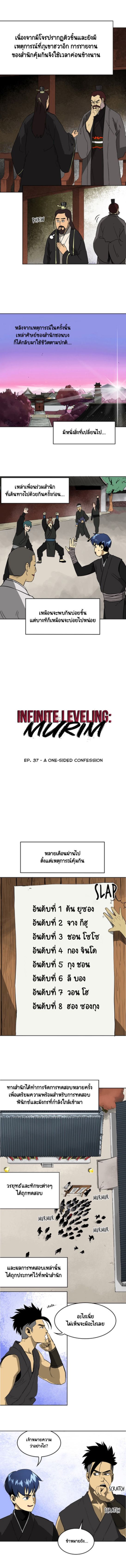 Infinite Level up in Murim 37 1